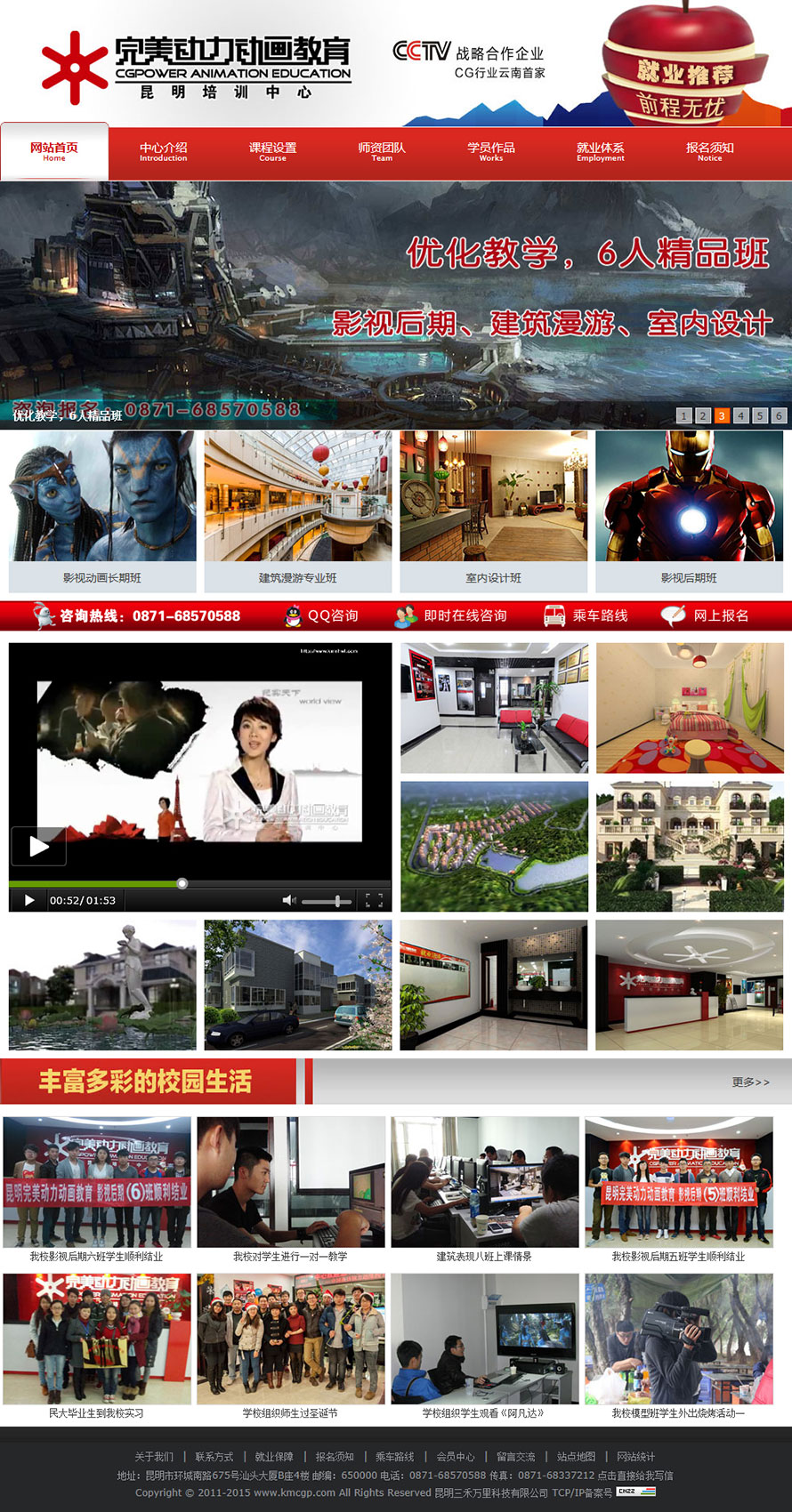 云南龍頭科技有限公司網(wǎng)站案例——昆明完美動力動畫教育 云南龍頭科技有限公司網(wǎng)站案例——昆明完美動力動畫教育