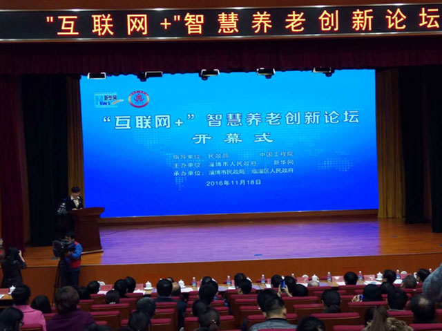 與“互聯網+”聯姻 與“互聯網+”聯姻 養老事業春天或提前到來