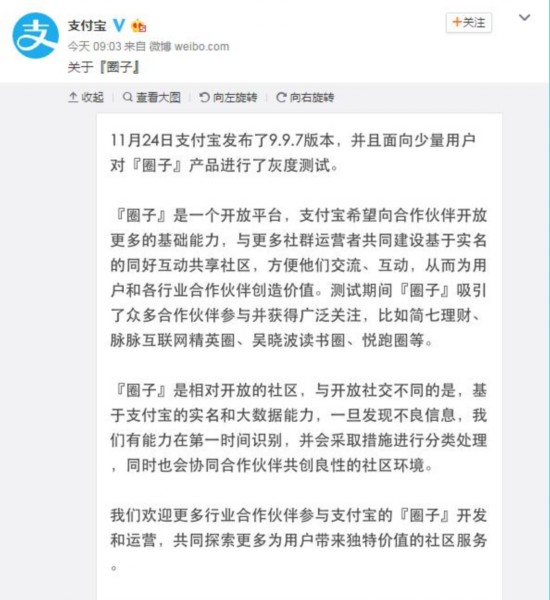支付寶:有能力在第一時(shí)間處理 支付寶:有能力在第一時(shí)間處理