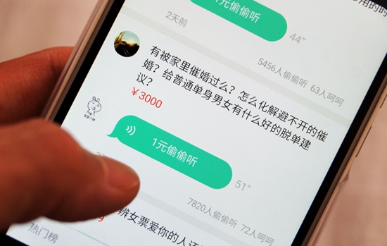 內(nèi)容付費(fèi)時(shí)代 內(nèi)容付費(fèi)時(shí)代
