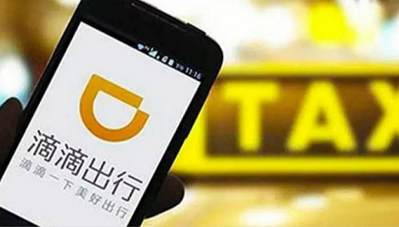 滴滴出行 滴滴出行