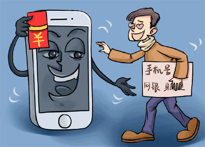 中國手機支付 中國手機支付