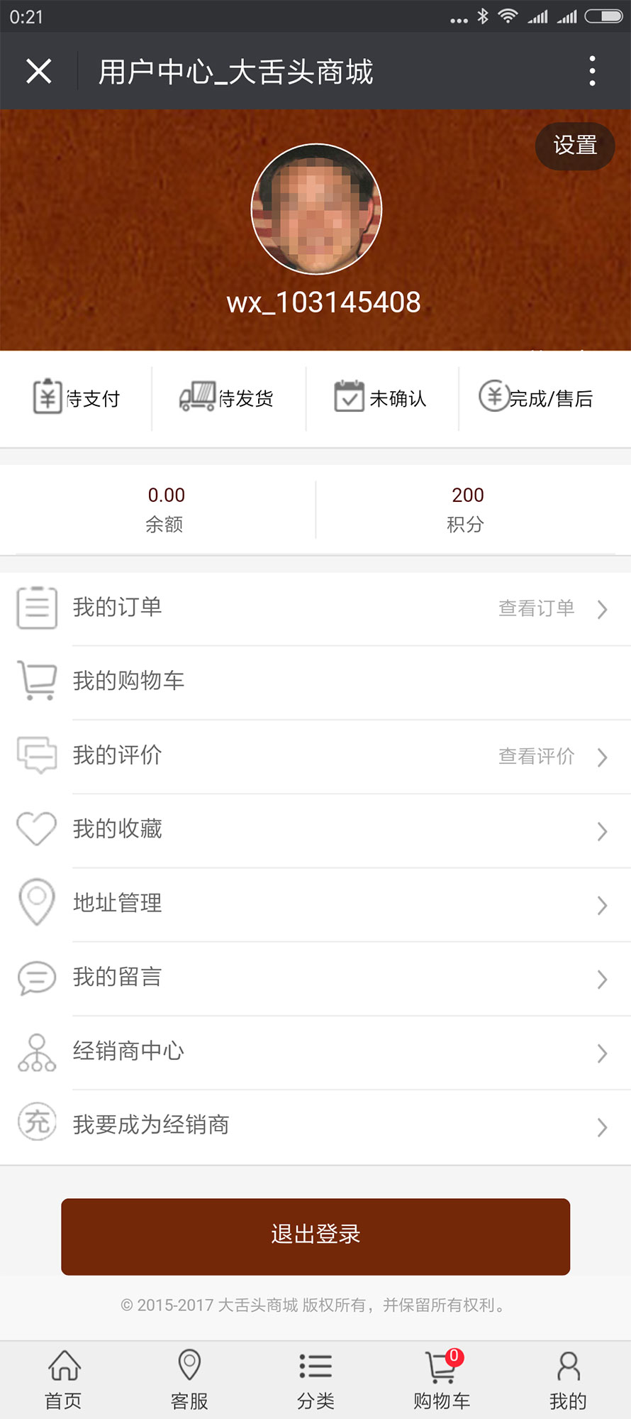 云南大知道商貿(mào)有限公司 云南大知道商貿(mào)有限公司
