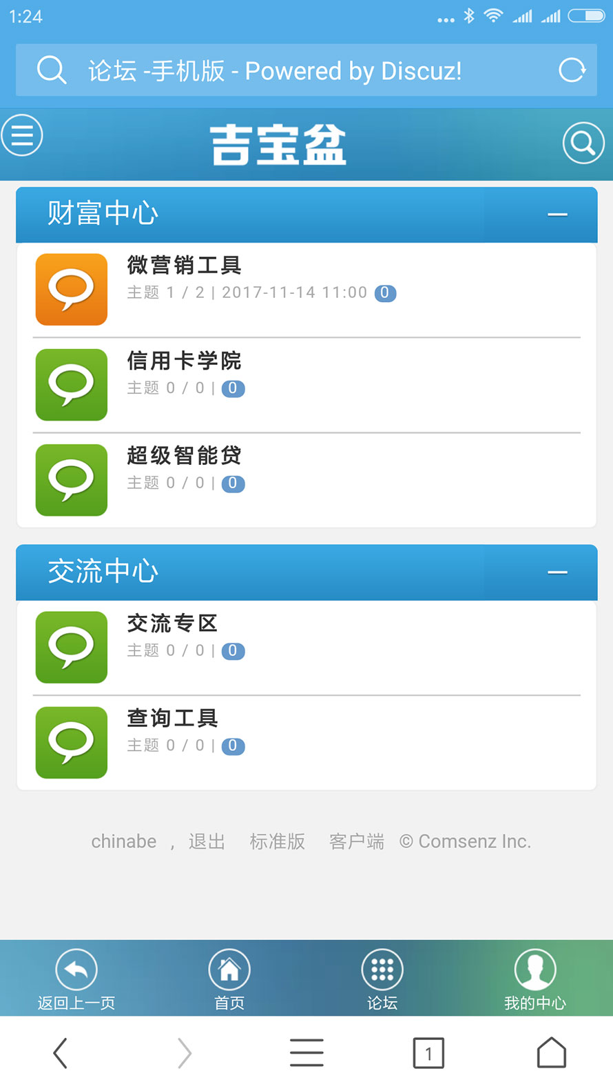 0云南銘旅科技吉寶盆交流中心 云南銘旅科技吉寶盆交流中心