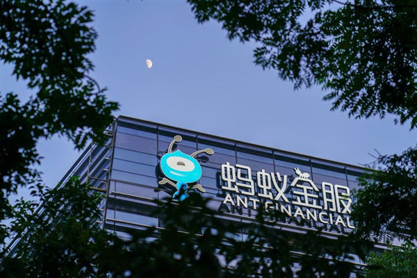 上市估值1500億美元 螞蟻金服2018財(cái)年稅前利潤(rùn)92億元