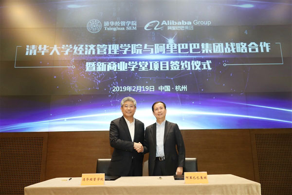 阿里巴巴與清華大學宣布深度合作:共探商業操作系統 阿里巴巴與清華大學宣布深度合作