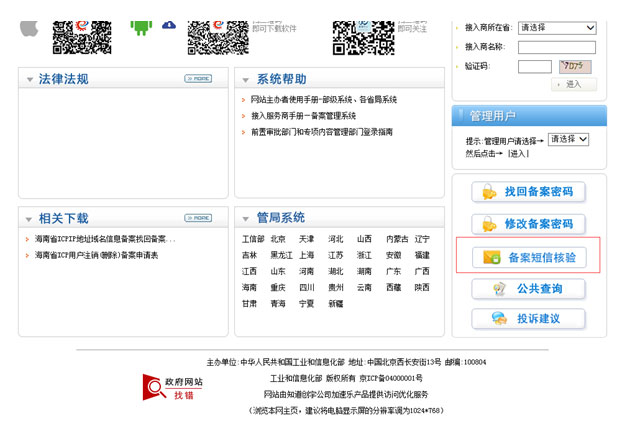 用戶核驗方式 用戶核驗方式