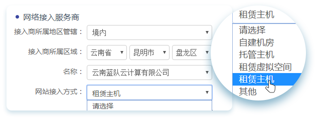 新辦公安網站申請指南 新辦公安網站申請指南