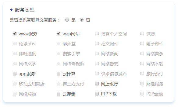 公安部網站備案指南 公安部網站備案指南