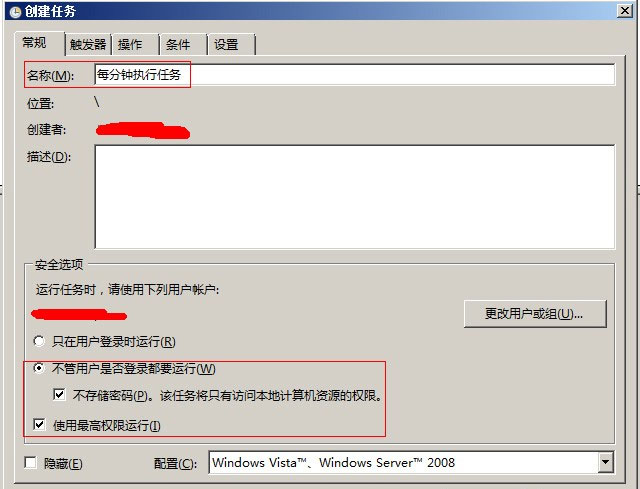 win2008 計劃任務配置 win2008 計劃任務配置