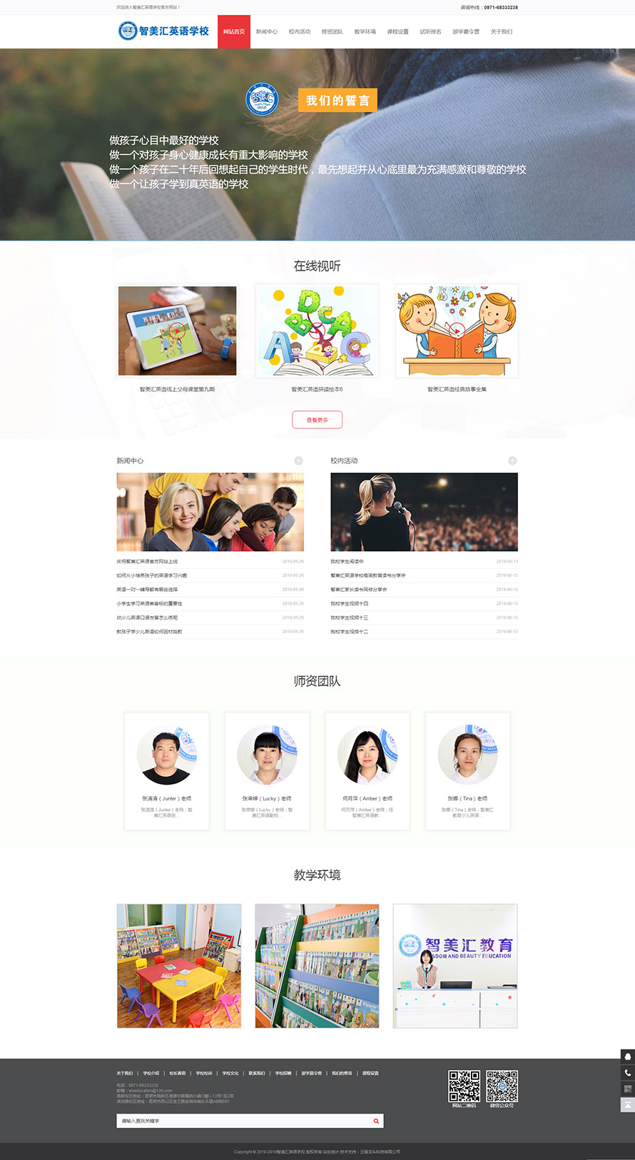 龍頭科技網(wǎng)站案例 龍頭科技網(wǎng)站案例
