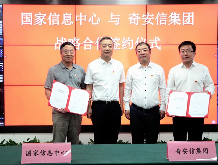 國家信息中心副主任周民赴奇安信 調(diào)研網(wǎng)絡(luò)安全發(fā)展工作 調(diào)研網(wǎng)絡(luò)安全發(fā)展工作